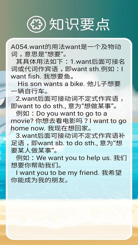 清华版英语二上 v5.0.3