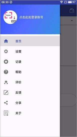 游戏翻译助手免费版 v6.5.1