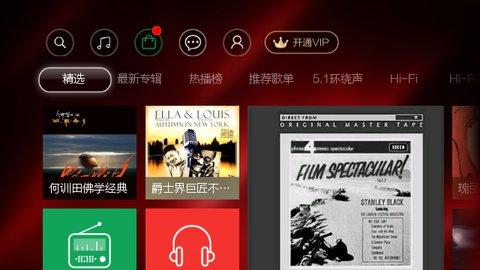 音乐磁场hifi v5.4.3