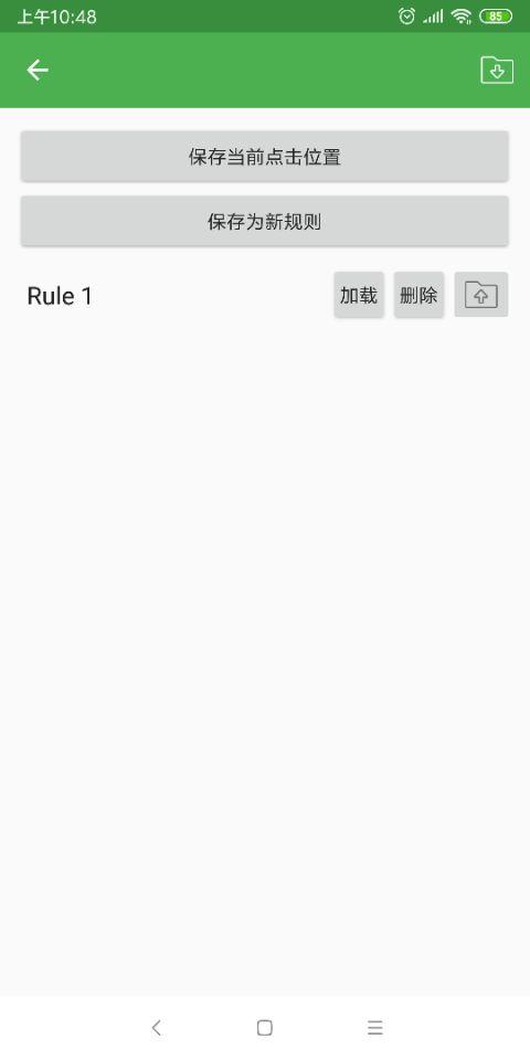 自动点击器辅助工具2024 v4.5.3