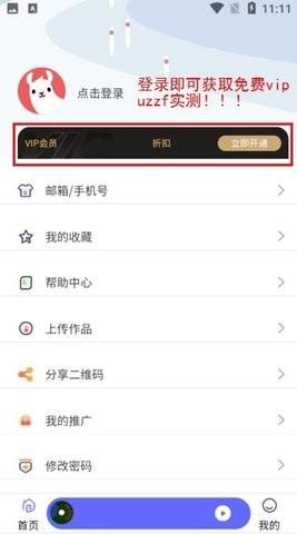 府声fm官方最新版本 v4.0.1