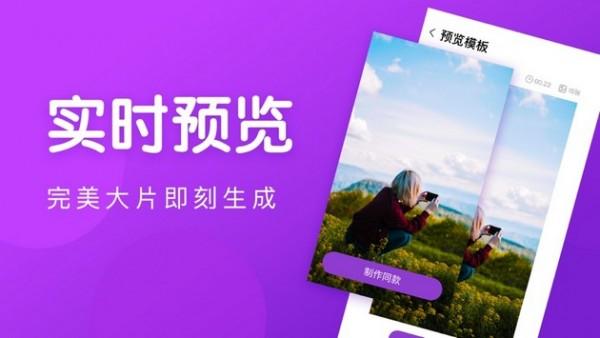 快闪卡点视频 v6.1.2