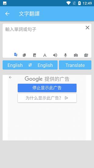 screen translate屏幕翻译器 v3.5.4