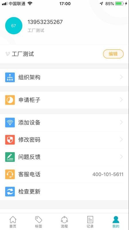 魔钥 v5.4.4