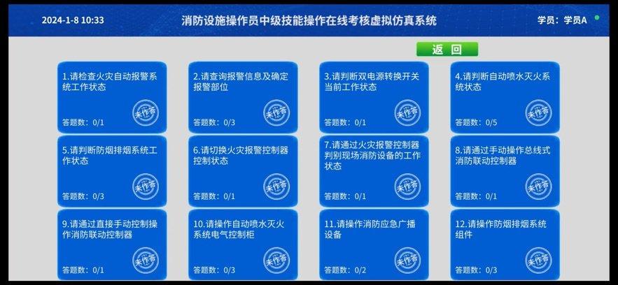 学小天实操模拟 v6.3.2
