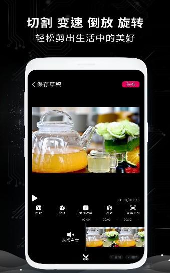 剪辑制作师 v5.4.4