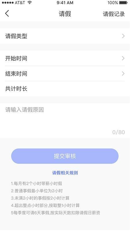 HanTalk客户端 v5.3.1