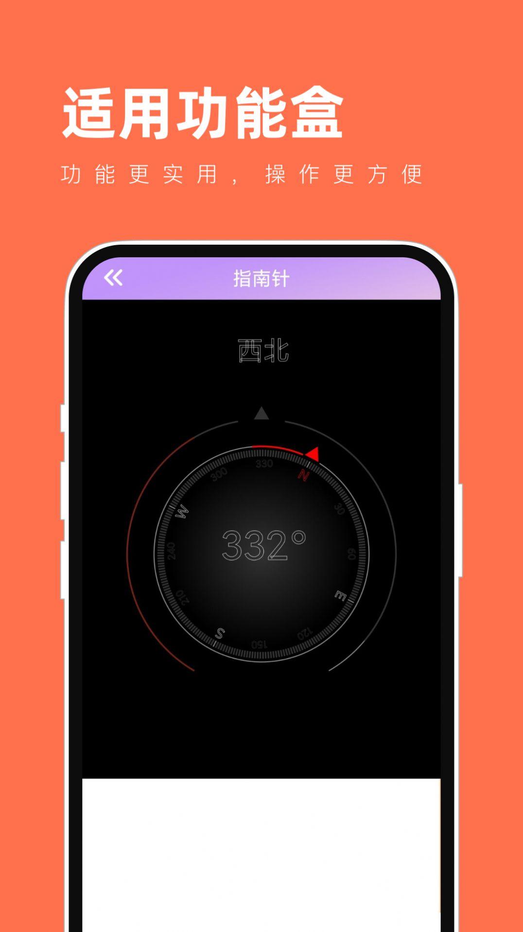 适用功能盒 v6.3.1