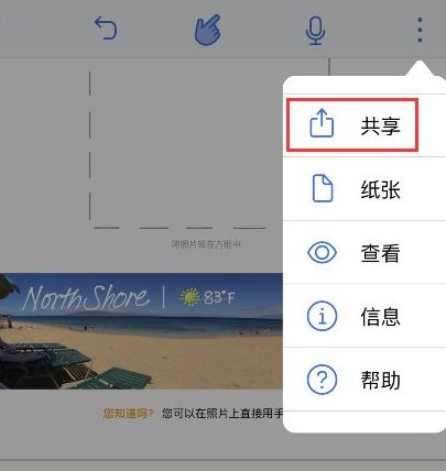 notability平板笔记