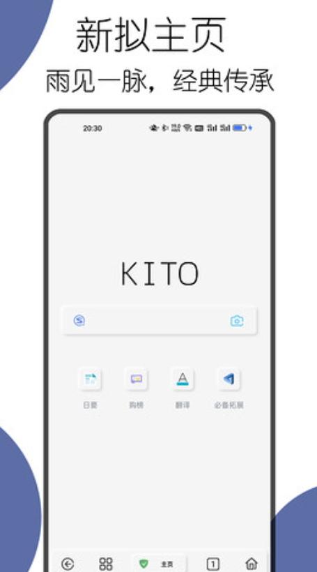 可拓浏览器 v4.4.2