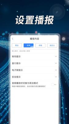 智行轨迹导航 v4.2.1