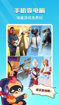 菜鸡游戏盒 v4.4.4