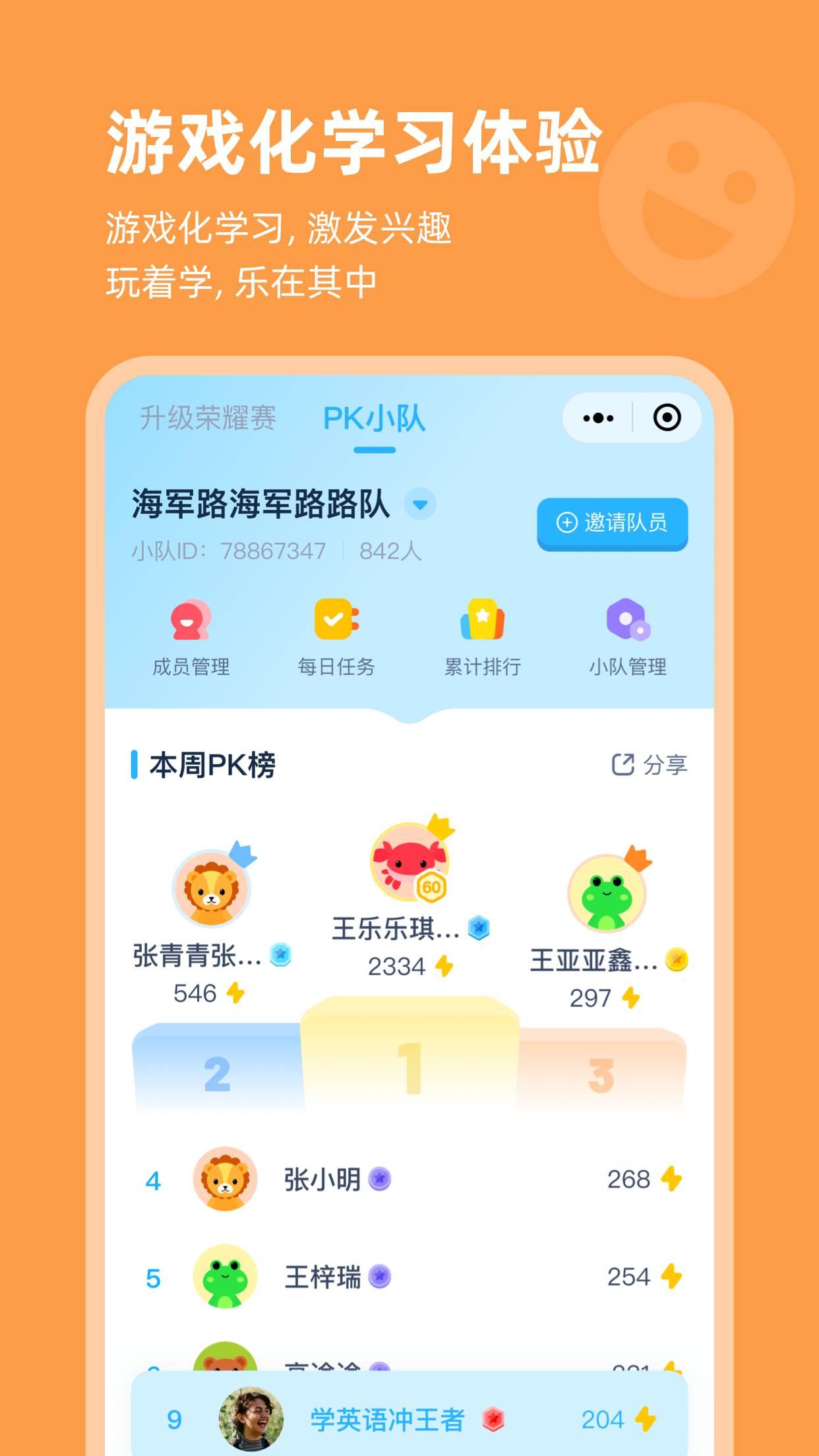 高途AI英语 v3.2.2