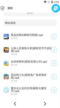 极客软件库3.0版本 v3.1.3