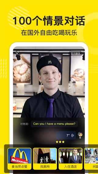 傻瓜英语新版 v3.0.4