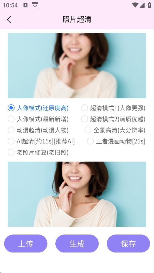 视频图片高清修复