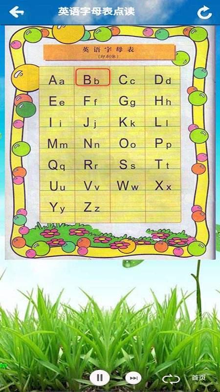 君政三年级英语点读 v6.1.4