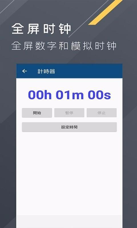 全能工具箱软件 v5.2.3