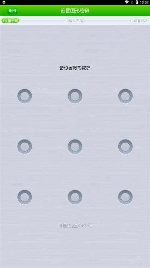 360隐私保险箱旧版 v6.4.2