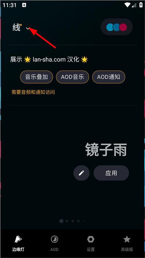 muvizedge汉化版 v4.4.2