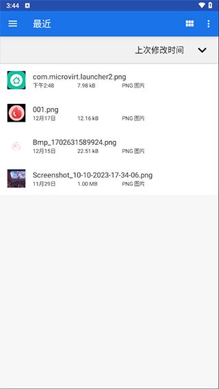Winlator7.1中文修复版 v3.0.2