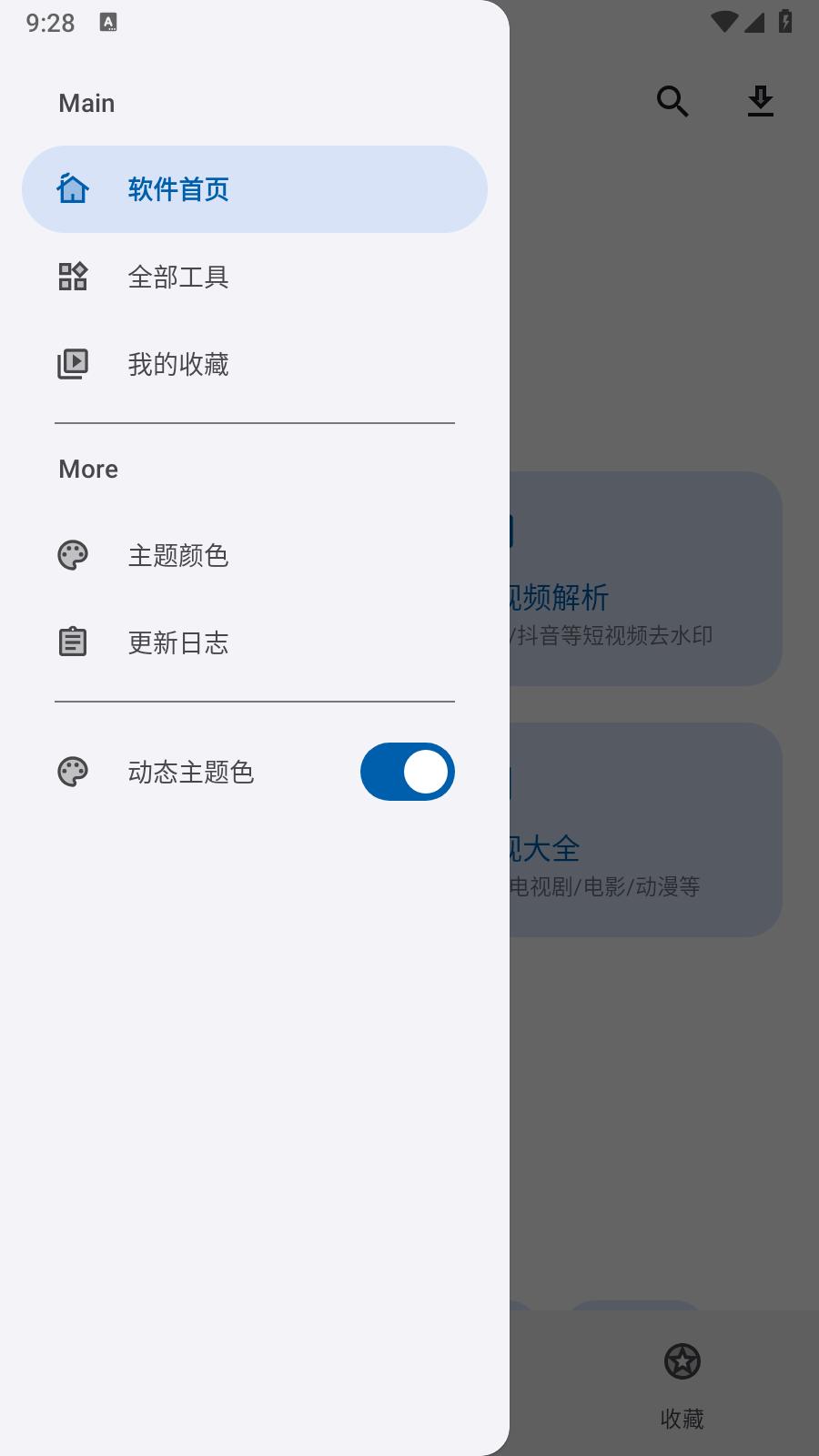 简应用 v4.3.3