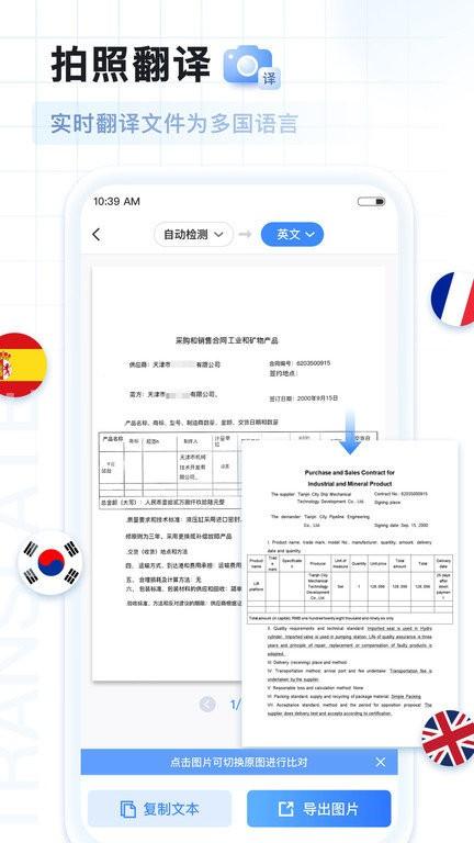 ai扫描计数王软件v1.0.36.36.230512 v3.5.1