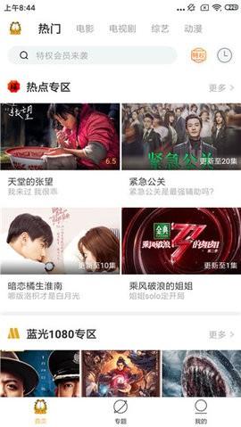 加菲猫影视追剧 v5.0.4