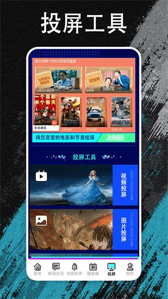 夜猫追剧投屏 v5.5.4