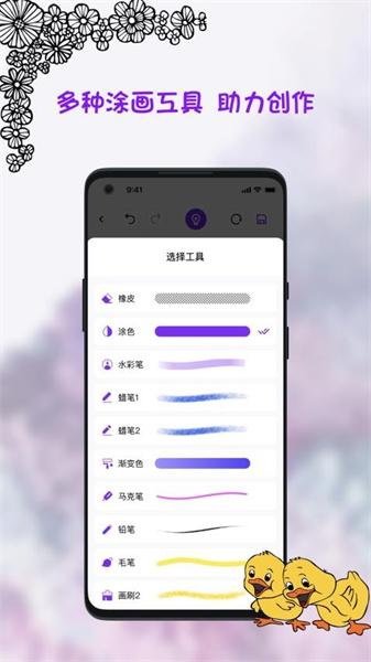 小涂画 v5.0.2