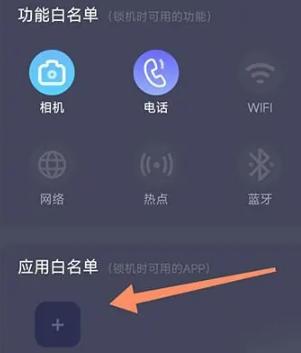 告别手机控免费版