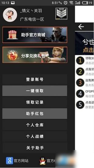 GP助手 v6.5.2
