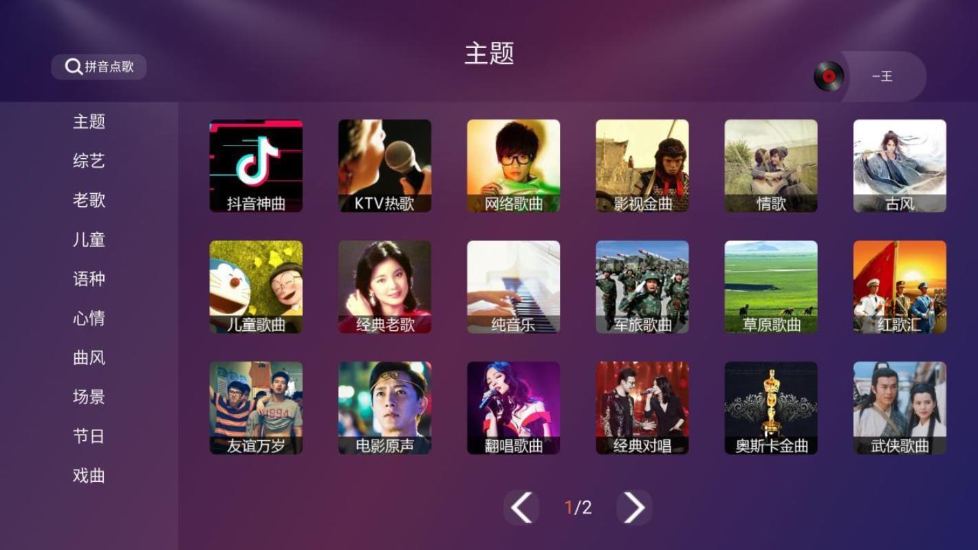 金麦客专业K歌 v6.2.2