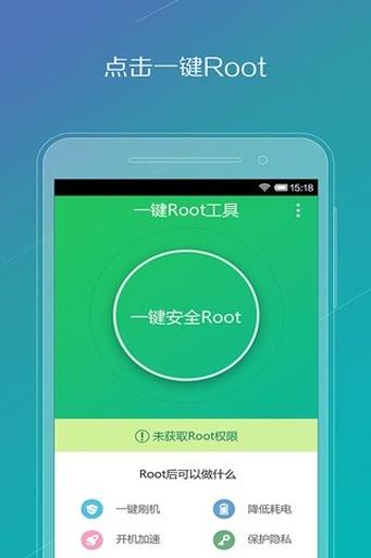 oppo一键root工具 v5.1.1
