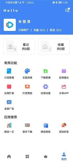 轻简视频纯净版 v6.2.2