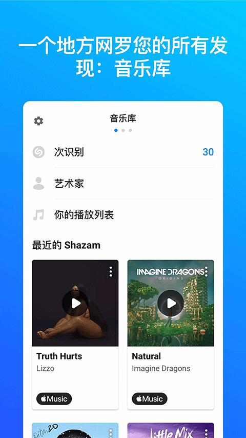 shazam音乐神搜旧版本 v3.5.3