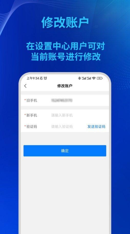 驿泽企业端 v6.5.2