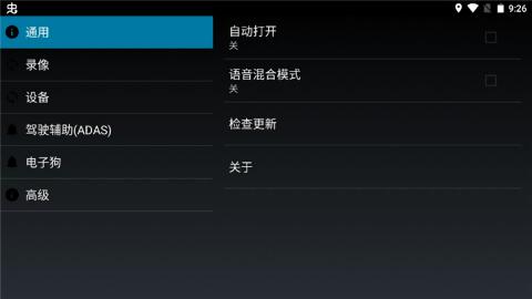 高清行车记录仪车机版 v4.2.2