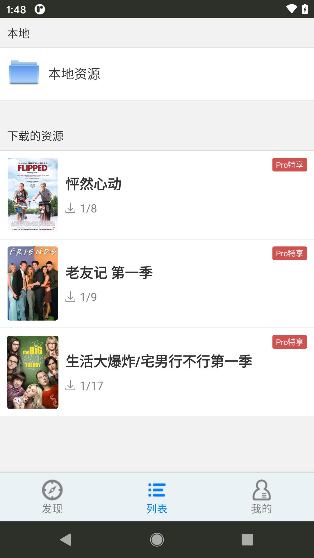英语听听训练 v4.1.2