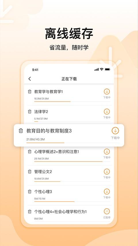 超格教育网课 v3.5.2