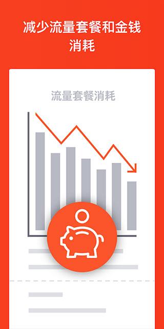 brave浏览器中文手机版 v4.0.4