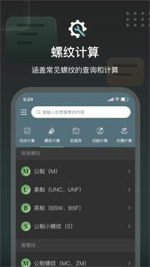 CNC编程助手 v3.1.3