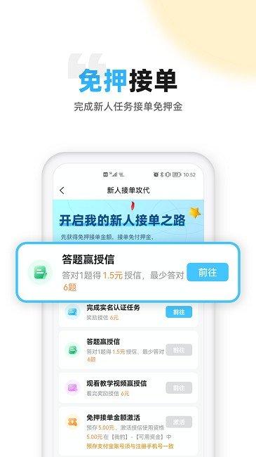 代练妈妈 v4.0.1