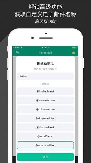 无限邮箱免费版