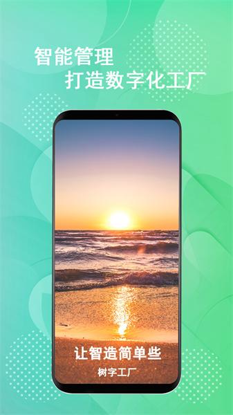 树字工厂2 v5.4.3