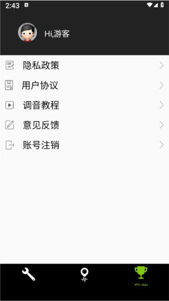 调音器Dog app v5.3.2