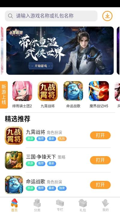 逗方游戏 v6.1.2
