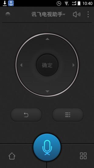 讯飞电视助手 v5.5.1