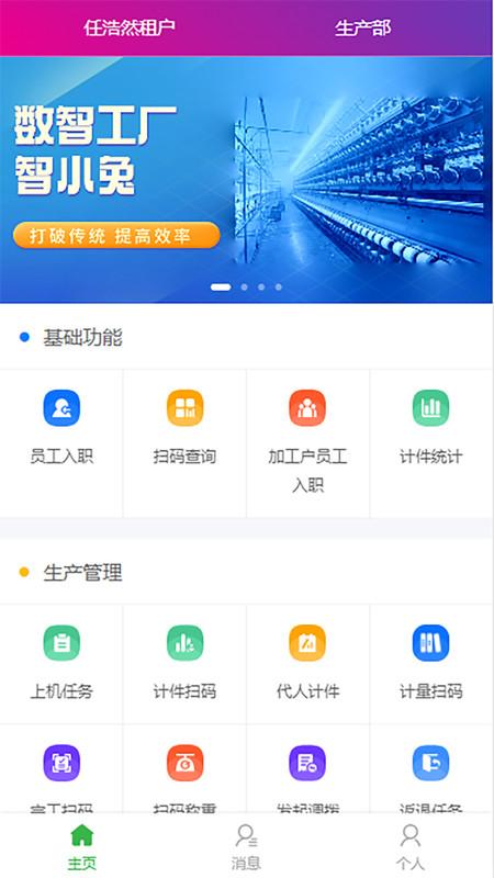 智小兔 v5.3.3