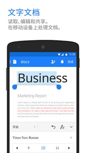 Polaris Office v5.5.3